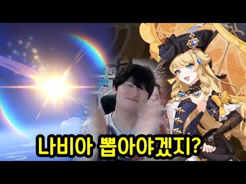 신캐 뽑을때 외모보고 뽑는 유튜버