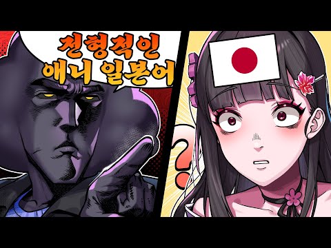 일본인 버튜버한테 일본어 가르치기