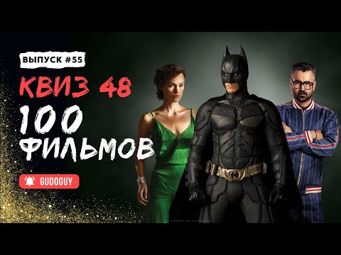 Золотая коллекция кино | Угадай фильм по кадру | Большой Квиз