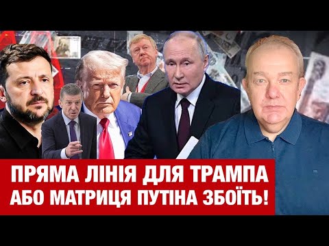 ПʼЯТНИЦЯ3.0: ПУТІН ВИСУВАЄ НОВІ ВИМОГИ ЗЕЛЕНСЬКОМУ! Чубайс підтримав Козака з тезою фіаско Росії!