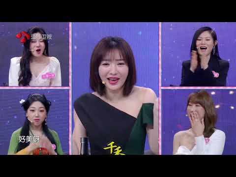 新相亲大会 Part1 如何区分女人口中的“要”和“不要”，男嘉宾和柳岩来给你上一课 210509