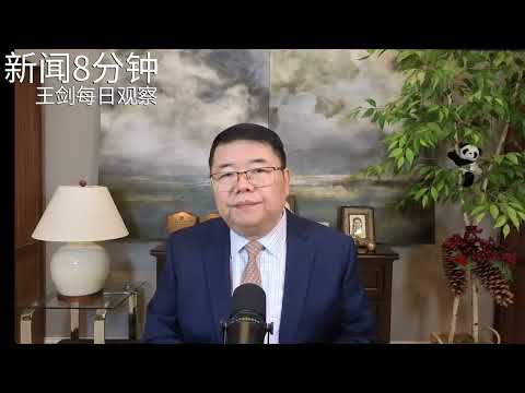 文革对绝望的中国年轻人意味着什么？新闻8分钟/王剑每日观察