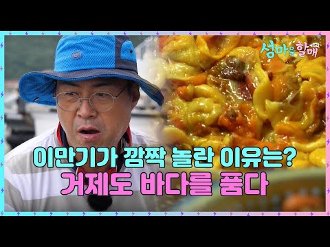 [섬마을 할매 시즌2 Full ver.] 7화 - 대장 해녀 고인자