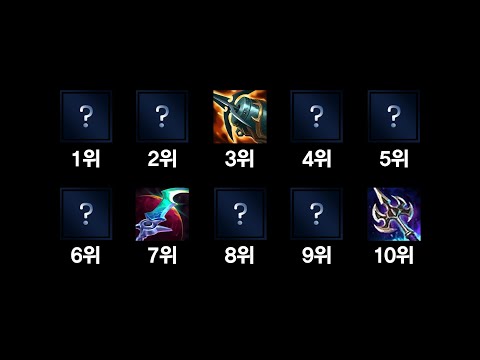 완성만 하면, 개이득 보기 쉬운 아이템