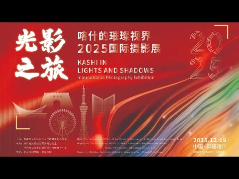 Global photographers uncover Xinjiang's vibrant story through lenses