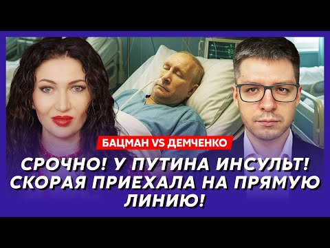 251219 BATSMAN DEMCHENKO