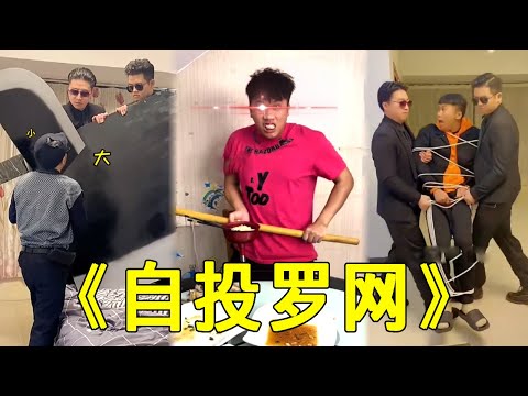 Unlucky Brother Tai: Brother Tai finally turned over this time. He used himself as bait to lure his