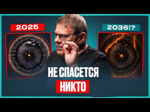 Astrophysicist: The End of the World is Closer Than We Think! Why Is Everyone Silent About It? | ...