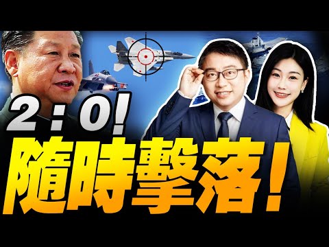 2：0隨時擊落！殲15火控兩度鎖死日本F15！美國重大撤退，日本判斷全錯？ #沈逸观察