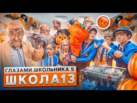 От первого лица: Школа 5 😳 УЧИТЕЛЬ ВЫБИЛ ЗУБ на УРОКЕ 🤨 ОТКРЫЛИ МАЙНИНГ ФЕРМУ 😃 ГЛАЗАМИ ШКОЛЬНИКА