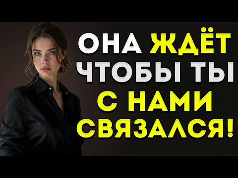 3 Тихих Сигнала, Которые Женщины Посылают, Когда Тайно Скучают По Тебе! (Большинство Мужчин Это)