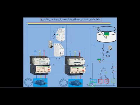 (تشغيل طلمبتين بالتبادل باستخدام الريلاى النبضى (التلربتور