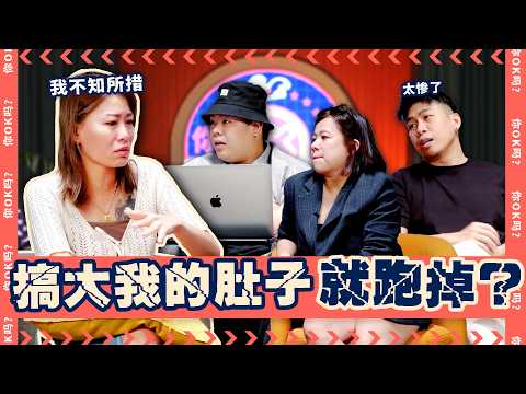 I left immediately when he got violent Ft. Shirli Ling 【他一旦对我暴力我就马上离开了】｜ R U OKAY 【你OK吗?!】