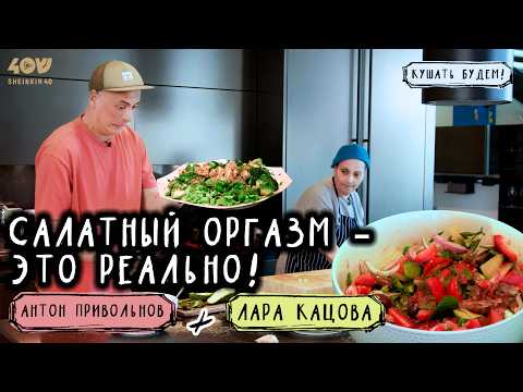 Секрет быстрых салатов из простых продуктов!