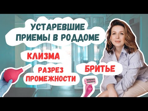 ШОК: приемы в роддоме, которые уже устарели