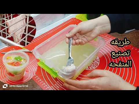طريقه تصنيع المنفحه❗Breaking  of white cheese with barberry cheese with pepper and Damietta cheese