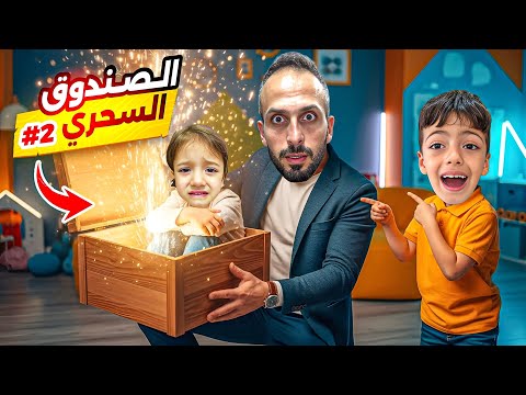 محمد تحول لشرير😱بسبب رفقاتو ختفت لولو للابد😭كيف رجعناه اللغز خطير😭‎‏‪⁨@LoLo-Ghazal⁩‬‏