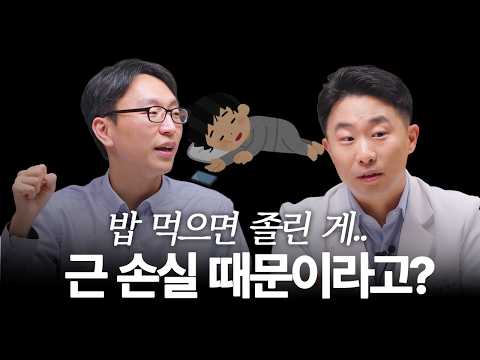 내가 먹는 단백질, 왜 근육으로 안 갈까?