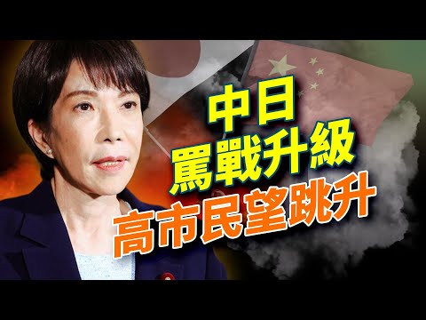 中日兩邊都唔肯讓步，點結局啊？