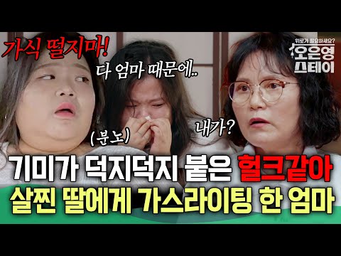 "Hulk with freckles all over him"🔥Mom gaslighting her daughter who gained weight for 20 years #Oh...