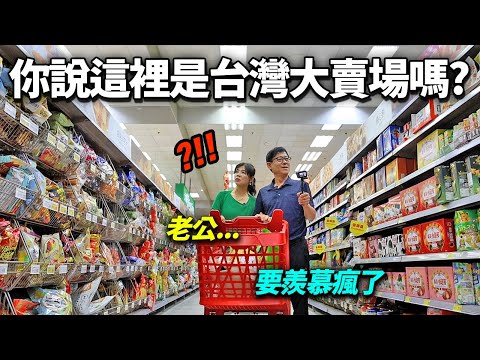 韓國父母人生第一次去傳聞中的台灣大賣場, 瘋狂羨慕的理由