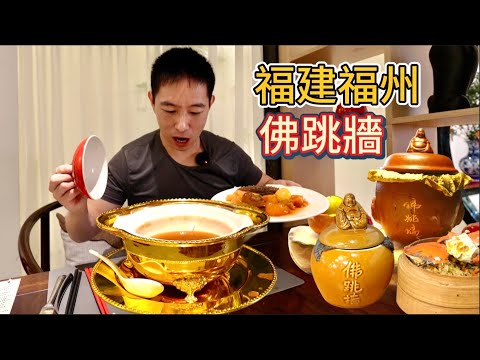 福州閩菜之王，798元黑珍珠套餐vs 37元街邊小店，哪個值？