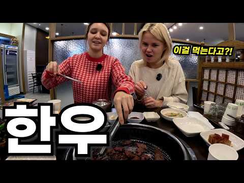 무서워서 못 먹겠다던 금발 미녀의 입에 인생 첫 한우를 넣어줬더니..(feat. 공포의 안마)