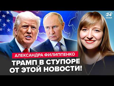 ⚡ФИЛИППЕНКО: Срочно! Солдаты РФ зашли в ЕВРОПУ. Срочное решение по Украине. ПУТИН ошарашил россиян
