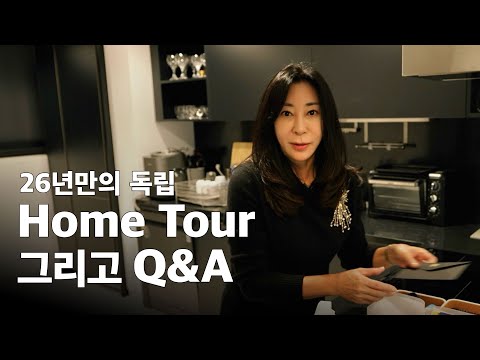 [ENG]26년만에 독립한 새로운 집 홈 투어!ㅣQnAㅣNew House Home tour