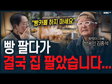 'They sold my house in Seoul and even took away my jeonse (rental house)...' The joys and sorrows...