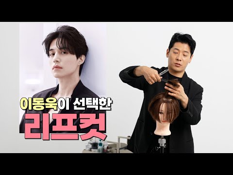 Men's Dream: The Leaf Cut [Hair Designer - Cut Class]