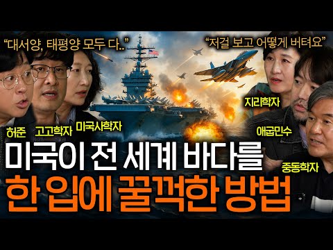 Why He Who Rules the Sea Rules the World (Maritime Hegemony!) | Seeing History EP.88