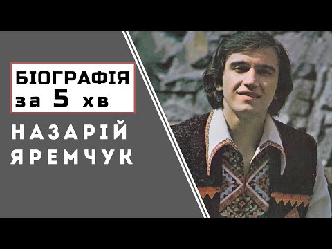 Nazariy Yaremchuk | Biography | Interesting Facts