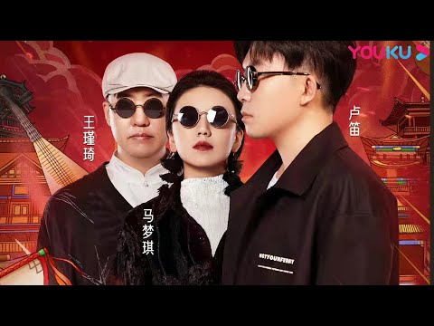 【裁缝铺合集】裁缝铺最好听的音乐都在这里了! | 中国潮音 | 大张伟/毛不易/薛之谦/张靓颖/张亚东 | 优酷综艺 YOUKU SHOW