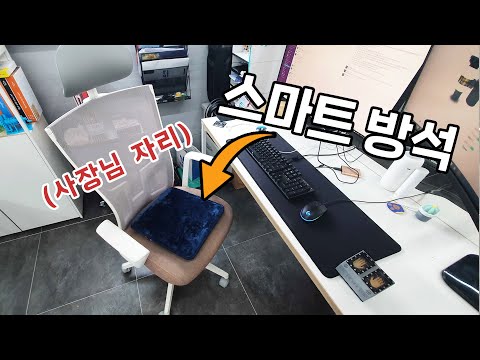 An IoT device that sends an alarm when the boss gets up from his desk (I made this because I want...