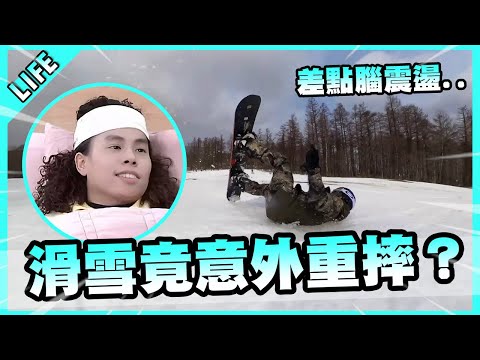 大雅工作室滑雪之旅第三天…胡仔竟意外重摔差點腦震盪…這趟到底要多少波折🫠【胡子Life】