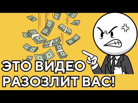 Я понял, почему 90% советов о финансах ведут к бедности — делайте иначе