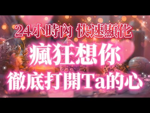 After Listening You'll Return Grateful • Rapidly Attract Your Crush • Finally Together