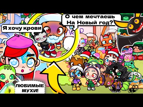 САНТА ПРИШЕЛ В НАШ ДЕТСКИЙ САД! 🎅🏻🎄 AVATAR WORLD