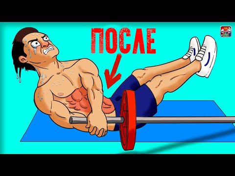 7 Лучших Упражнений на Пресс Которые Ты не Делаешь