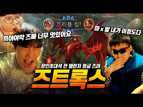 【Zrye Invitational Seat】 I had a first-hand look at Zrisma "Ztrox" who made the hearts of uncle f...