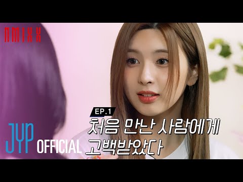 "똑바로 하면 후회할텐데" 플러팅이 난무하는 NMIXX 패러디 극장 #BREAKTIME EP.4 | PICK NMIXX