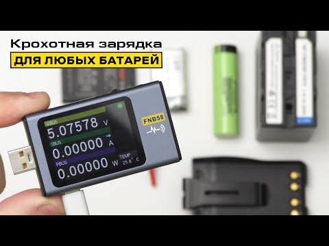 Magic!? How a USB tester became a charger? The Fnirsi FNB58