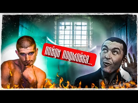 КАК ВЫЧИСЛЯЮТ ПЕТУХОВ В ТЮРЬМЕ