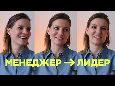 Как из формального менеджера вырасти в реального лидера / Колосок