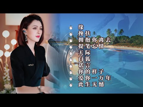 人美歌甜⏱缘⏱搀扶⏱拥抱你离去⏱提笔忘情⏱天际⏱白狐⏱诺言⏱你的样子⏱爱你一万年⏱此生无憾 #蓝万弹唱 #pianomusic
