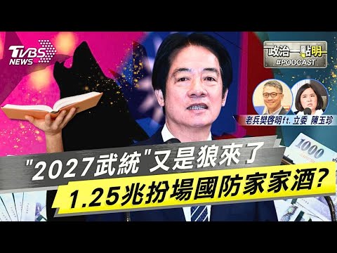 民防「小橘書」內容空洞在扮家家酒? 前線女戰神憶戰場慘況歷歷在目｜老兵樊啓明｜TVBS新聞網 @TVBSNEWS01