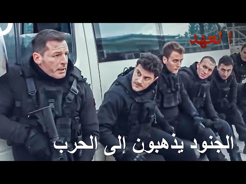 الجنود الأتراك ذهبوا للقضاء على أعدائهم | العهد