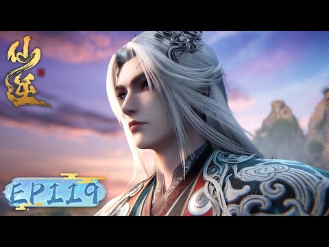 ENG SUB《仙逆》Renegade Immortal EP 119  |  帝剑现身引叛逃 | 腾讯视频 - 动漫
