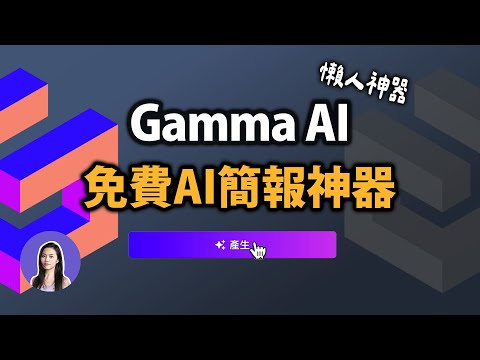 Create Perfect Presentations in 30 Seconds! This AI Tool Turns Design Novices into Pros